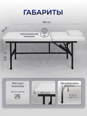 Cтол стационарный косметологический Masscomplekt 190/70 с регулировкой высоты белый, черный металл от производителя с доставкой по России курьером до адреса