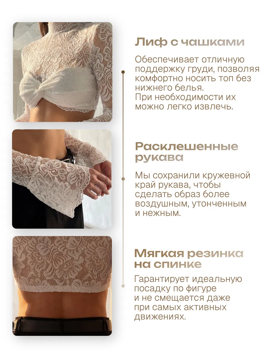 Топ кружевной
