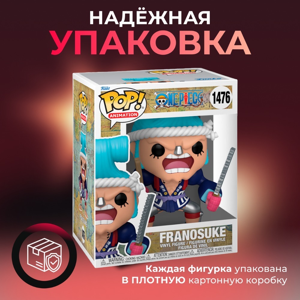 Фигурка игрушка Funko POP Ван Пис Фрэнки - купить по выгодной цене | Funko  POP Shop