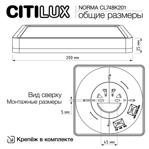 Потолочный светодиодный светильник Citilux NORMA CL748K201