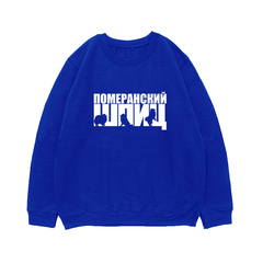 Свитшот "Померанский Шпиц"