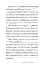 Сам себе босс. Бизнес-роман о бирюзовой компании | Гафаров Р. М.