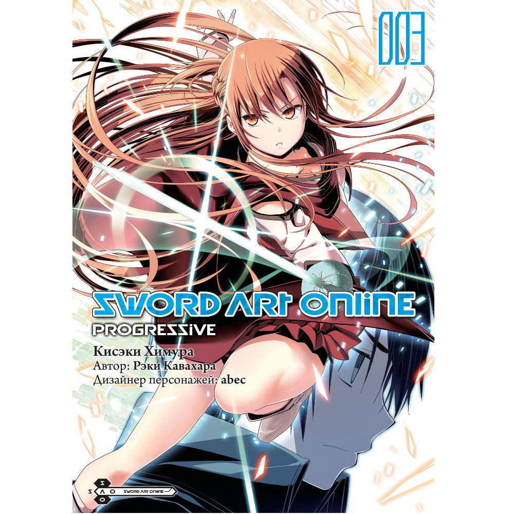 манга sword art online книга фото 97