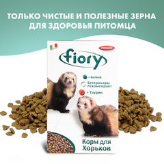 Fiory Farby корм для хорьков 650 г
