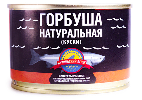 Горбуша натуральная "Курильский берег", 250г