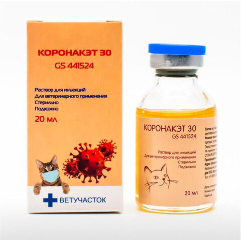 Коронакэт 30 мг/мл раствор 20 мл. (КОРОНАКЭТ 10 мг/мл В НАЛИЧИИ)