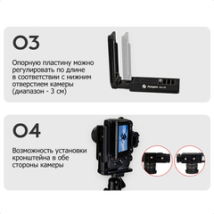 Быстросъемная площадка Fotopro QAL-88