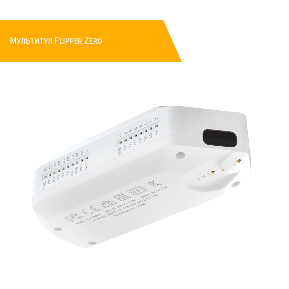 Мультитул flipper zero что это. Флиппер мультитул. Wi fi для flipper. Мультитул flipper zero что это. Мультитул flipper zero.