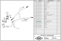 Кронштейн DDE рычага переключения передач  Буцефал 2020 (791-806-078)