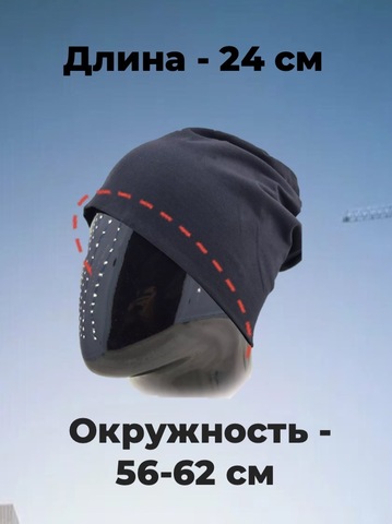 Картинка шапка-бини Skully Wear DDM-333 black - 4