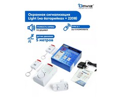 Сигнализация Light + Блок питания