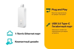 TP-Link UE300C - Сетевой адаптер USB TypeC/Gigabit Ethernet