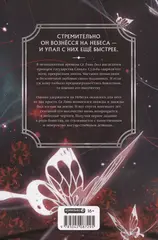 Благословение Небожителей. Том 1 (мягкий переплет)
