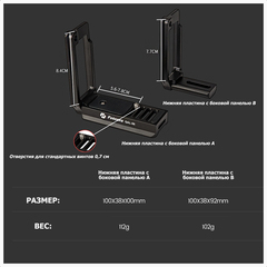 Быстросъемная площадка Fotopro QAL-88