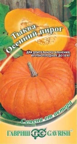 Плоды очень крупные, массой до 50 кг, красно-оранжевые, слегка приплюснутые.