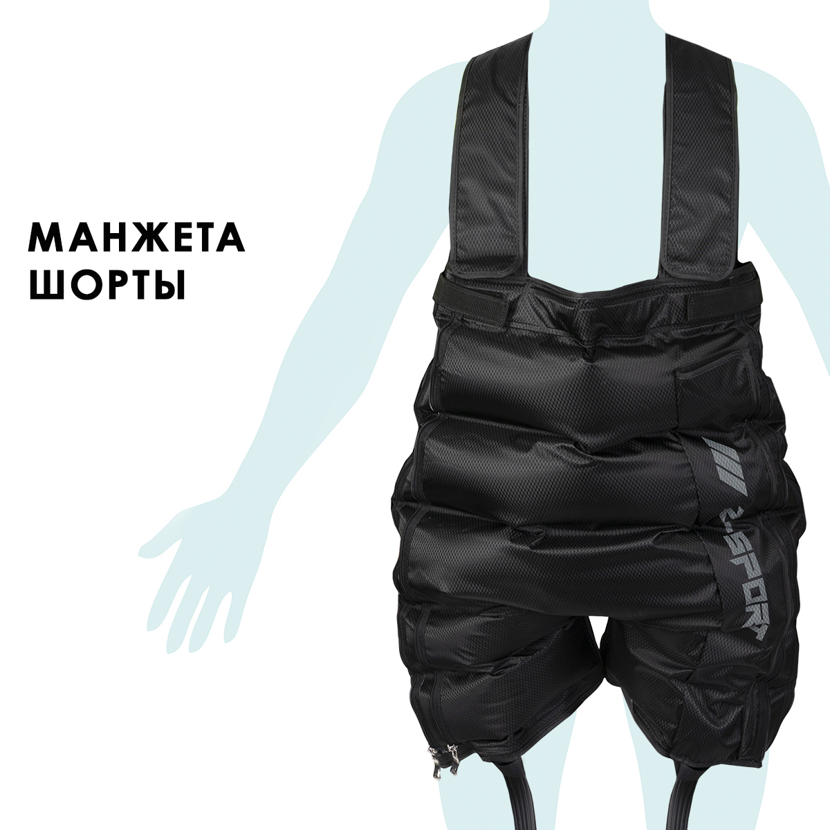Seven Liner (Zam Luxury Z-Sport) Манжета-шорты, (РУ)