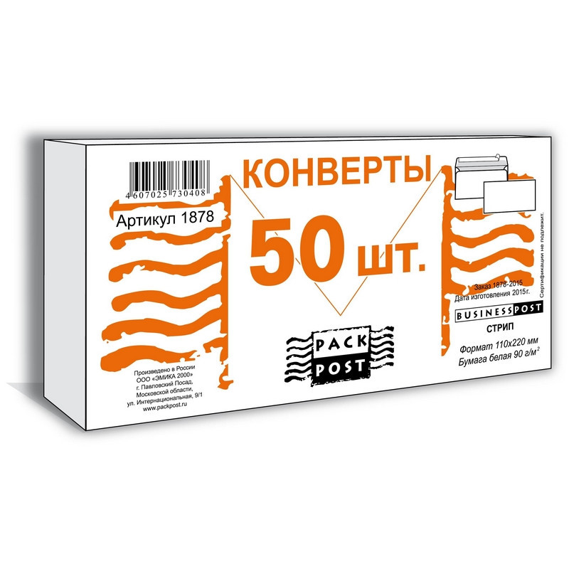 Конверт BusinessPost E65 90 г/кв.м белый стрип с внутренней запечаткой (50 штук в упаковке)