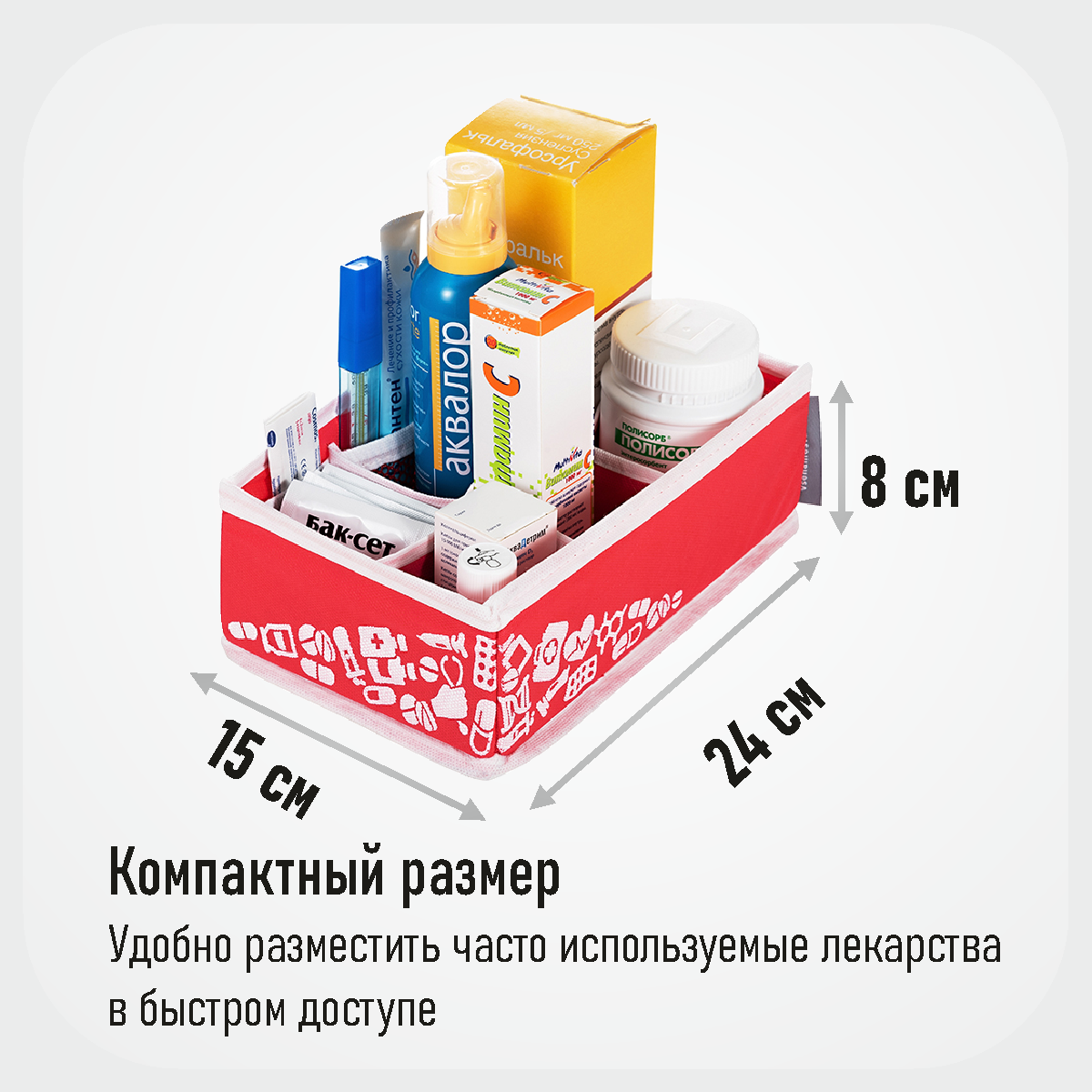 Аптечка домашняя универсальная Comfort midi  24х15х8 см, 16 ячеек