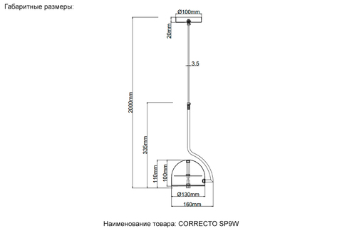 Подвесной светодиодный светильник Crystal Lux CORRECTO SP9W LED BLACK
