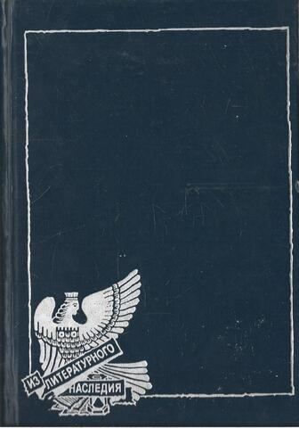 Рассказы. Приглашение на казнь. Роман. Эссе, интервью, рецензии