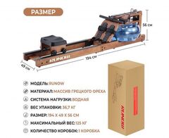 Гребной тренажер DFC 6205B