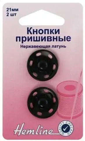 Кнопки металл пришивные 21мм 421.21 Hemline