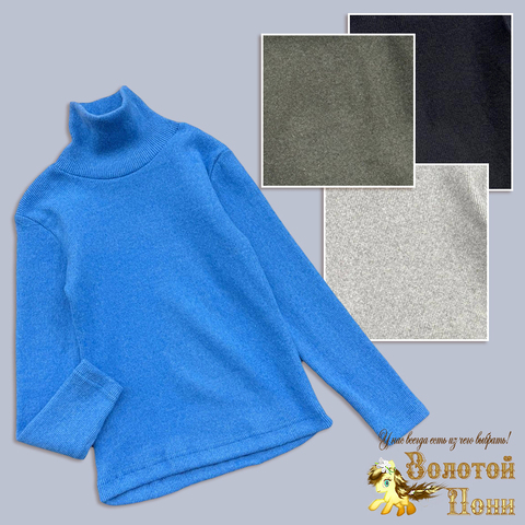 Водолазка кашемир (5-8) 251030-F1102