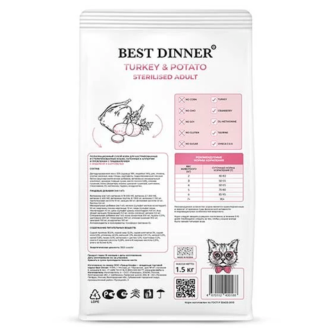 Best Dinner Sterilised Adult Turkey & Potato