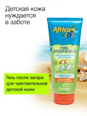 Floresan Солнцезащитная серия AFRICA KIDS Гель после солнца для чувствительной кожи,200мл