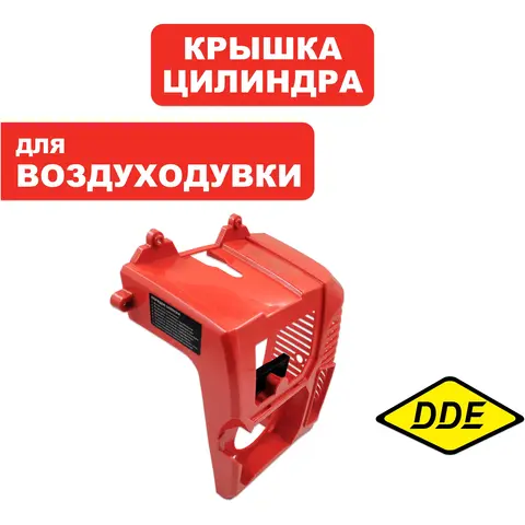 Дефлектор DDE VB 160 (909-723-007)