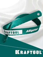 KRAFTOOL Alligator-24, 24 TPI, 300 мм, биметаллическое гибкое полотно по металлу (15942-24)