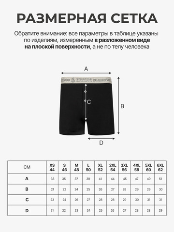 Комплект из 3 трусов-семейные – «Классика»