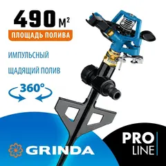 GRINDA RB-P, диаметр 3/4