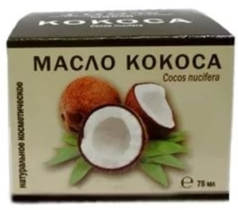 Масло кокоса косметическое 75 мл.