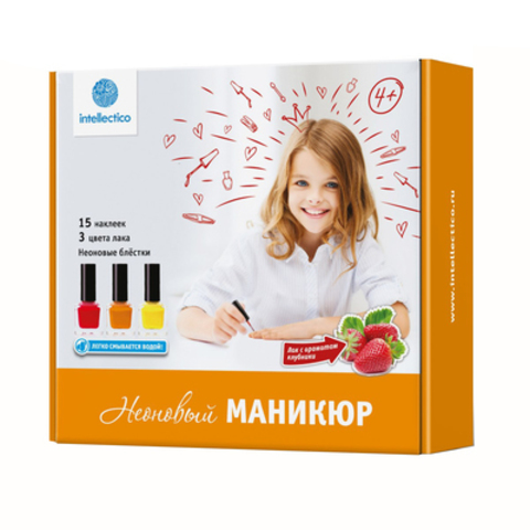 Малый для творчества набор «Неоновый маникюр»
