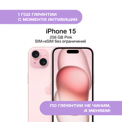 iPhone 15 256 ГБ Розовый