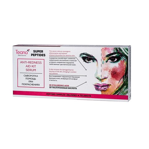 Сыворотка ПОМОЩЬ при покраснениях серии SUPER PEPTIDES TEANA (10 амп по 2 мл)