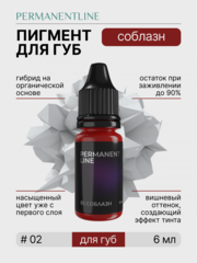 Пигмент для перманентного макияжа PERMANENTLINE «Соблазн» (6 мл)
