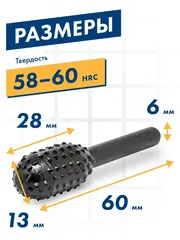 Шарошка по дереву ПРАКТИКА стальная, овальная 13 х 28 мм, хвост 6 мм (648-342)