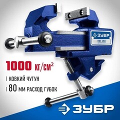 ЗУБР Компакт, 70 мм, слесарные тиски,Профессионал(32600-63)