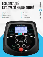 Беговая дорожка OXYGEN FITNESS REVIVE C реабилитационная, домашняя