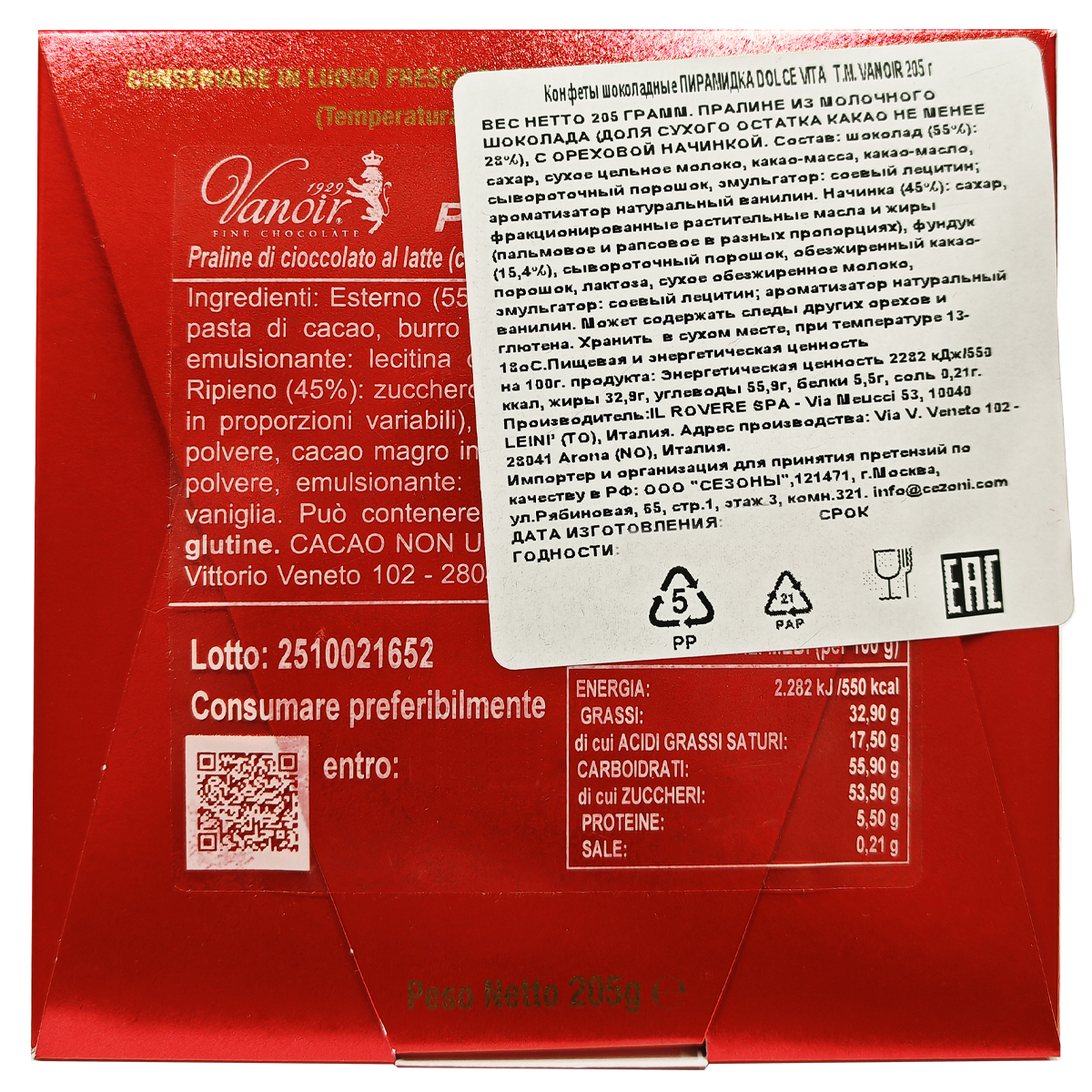 Конфеты шоколадные ПИРАМИДКА DOLCE VITA VANOIR 205 г