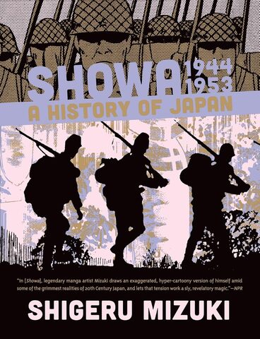 Манга Showa 1944-1953: A History of Japan (На Английском языке) (Б/У)
