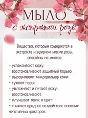 (1 PV) Greenleaf мыло для ванны с эфирным маслом розы, 200 гр