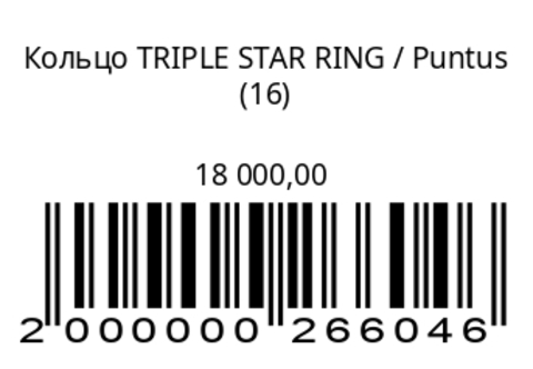 Кольцо TRIPLE STAR RING