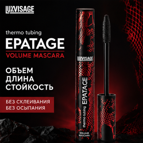 Тушь для ресниц объемная 8гр EPATAGE thermo tubing LuxVisage