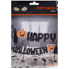 Гирл-буквы Happy Halloween тассел черн 3м