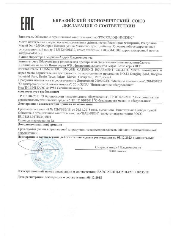 Кипятильник заливной Rosso WB30pl - двойное дно