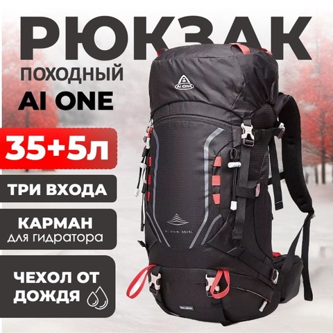 Картинка рюкзак туристический Ai One 8109s Black - 1