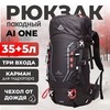 Картинка рюкзак туристический Ai One 8109s Black - 1